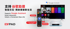 [Official store]EVPAD 12P 2026 EV PAD Android TV Box yibo 4GB64GB best set top box hot in Korea Japan USA SG CA UK Au form 11P